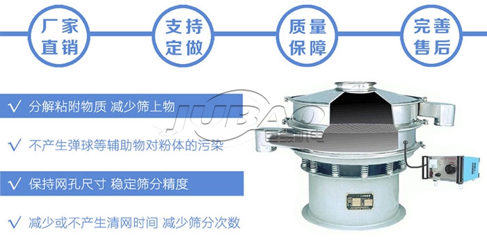 超聲波振動(dòng)篩