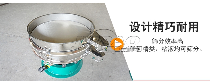 圓形振動(dòng)篩特點(diǎn)