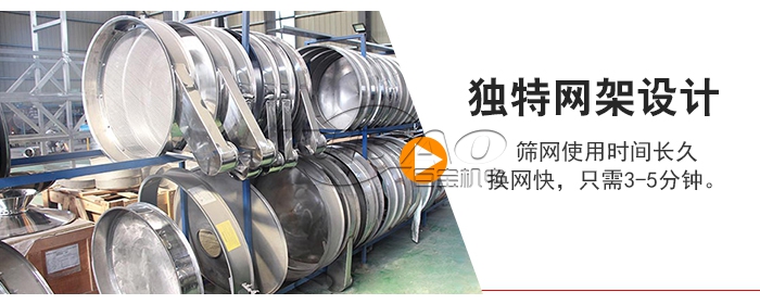 圓形振動(dòng)篩特點(diǎn)